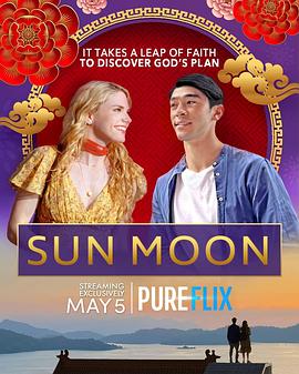 日月 Sun Moon(4KHDR电影下载)-2023年-豆瓣评分-(夸克资源)逃离的希望(4K杜比视界下载)