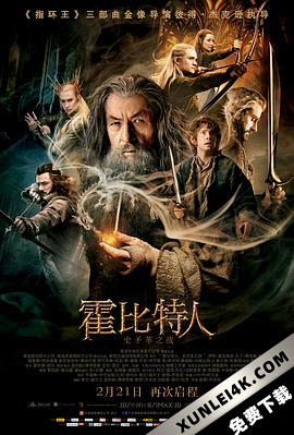 霍比特人2:史矛革之战/哈比人:荒谷魔龙(港)/哈比人:荒谷恶龙(台) The.Hobbit.Desolation.of.Smaug.2013.EXTENDED….