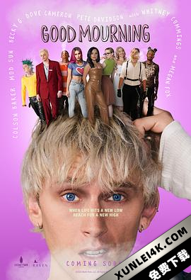 早丧好 Good.Mourning.2022.2160p.WEB-DL.DD5.1.H.265-EVO[TGx]