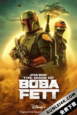 波巴·费特之书 The.Book.of.Boba.Fett.S01.2160p.WEB-DL.x265.10bit.HDR.DDP…