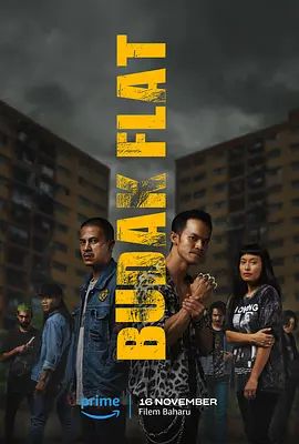 公寓的孩子 Budak Flat(超清4K电影)-2023年-豆瓣评分:(夸克资源)无别名(4KHDR杜比视界电影)
