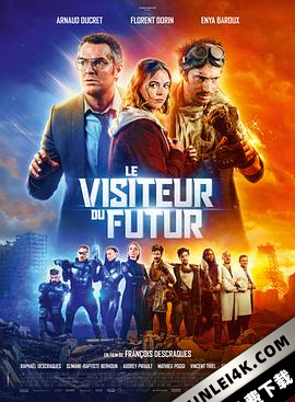来自未来的访客 Le visiteur du futur