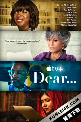 亲爱的 第二季 Dear… Season 2