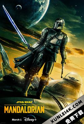 曼达洛人 第三季 The Mandalorian Season 3 (2023) / The.Mandalorian.S03.2160p.DSNP.WEB-DL.x265.10bit.HDR.DDP5.1.Atmos-Pascal[rartv]