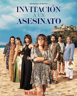 谋杀邀请函 Invitación a un Asesinato(4KHDR电影下载)-2023年-豆瓣评分-(夸克资源)A Deadly Invitation(4K杜比视界下载)