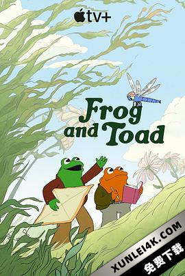 青蛙与蟾蜍 Frog and Toad (2023) / Frog.and.Toad.S01.2160p.ATVP.WEB-DL.x265.10bit.HDR.DDP5.1.Atmos-APEX[rartv] / 阿里云盘资源