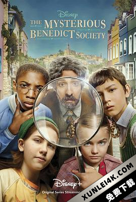 本尼迪特天才秘社 第一季 The.Mysterious.Benedict.Society.S01.2160p….