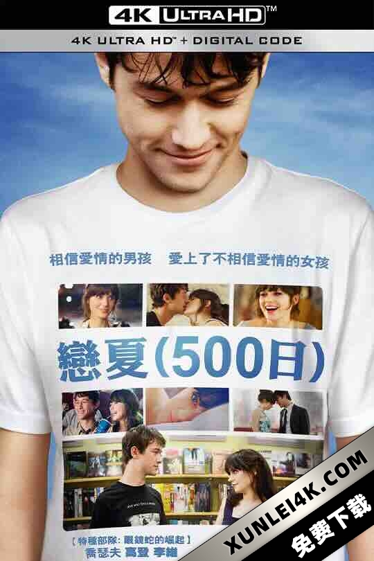和莎莫的500天 (500) Days of Summer (2009) / 心跳(500)天(港) / 恋夏(500日)(台) / 初恋500天 / 与萨莫的500天 / 仲夏(500)天 / 500 Days of Summer / 电影下载 / 500.Days.Of.Summer.2009.1080p.BluRay.AVC.DTS-HD.MA.5.1