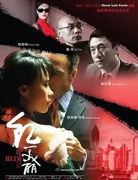 上海红美丽(超清4K电影)-2007年-豆瓣评分:5.3(夸克资源)Shanghai Red / 红美丽(4KHDR杜比视界电影)