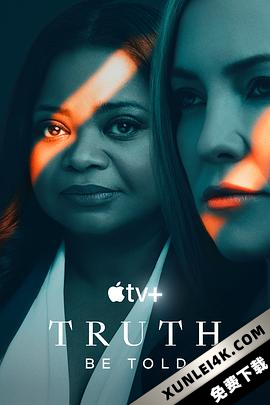 直言真相 第二季 Truth Be Told Season 2