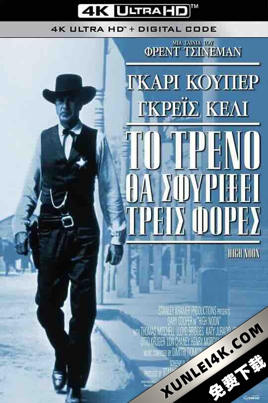 正午 High Noon (1952) / 日正当中 / 龙城歼霸战(港) / 4K电影下载 / High Noon 1952 2160p UHD Blu-ray REMUX DV HDR HEVC DTS-HD MA 2 0