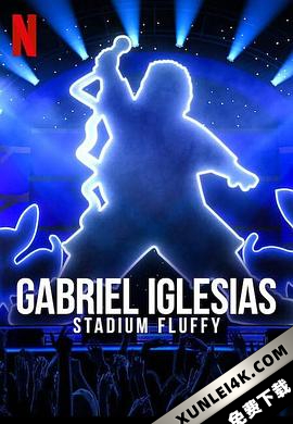 加布里埃尔·伊格莱西亚斯：蓬松哥主场秀 Gabriel Iglesias: Sta…