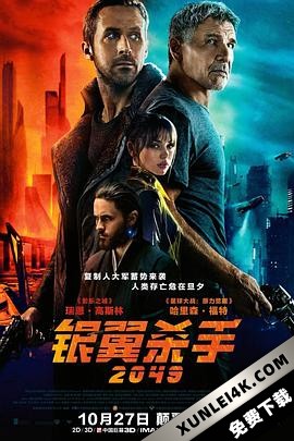 银翼杀手2049 Blade.Runner.2049.2017.2160p.BluRay.HEVC.TrueHD.7.1.Atmos-TE…