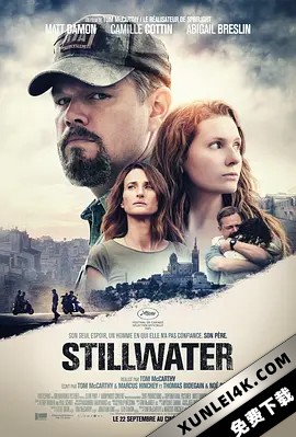 静水城 Stillwater.2021.2160p.WEB-DL.x265.10bit.HDR.DTS-HD.MA.5.1