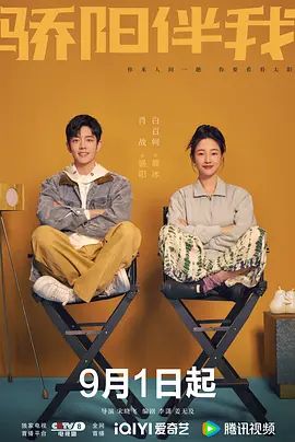 骄阳伴我(超清4K电影)-2023年-豆瓣评分:7.2(夸克资源)无别名(4KHDR杜比视界电影)