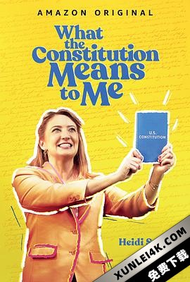宪法与我 What.The.Constitution.Means.To.Me.2020.2160p.AMZN.WEB-DL.x265.10…