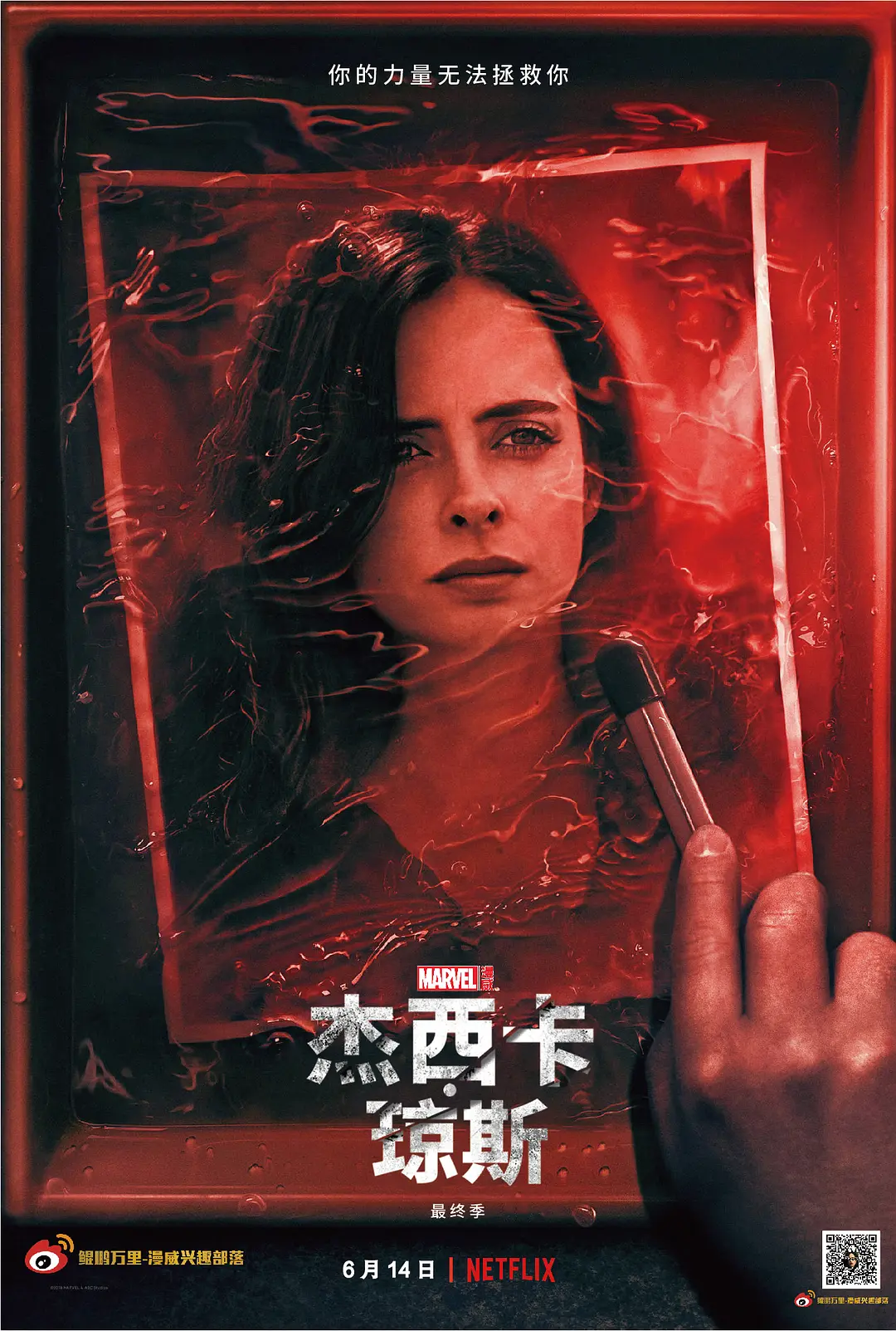 杰西卡·琼斯 第三季 Marvels.Jessica.Jones.S03.2160p.NF.WEBRip.x265.10b…