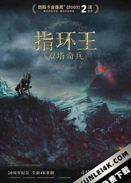 指环王2：双塔奇兵 / 魔戒二部曲：双塔奇兵 / 魔戒二部曲：双城奇谋 / 魔戒2：双塔奇兵 / 指环王2：双塔奇谋 /The.Lord.of.the.Rings.The.Two.Towers.2002.DISC1.EXT…