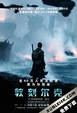 敦刻尔克 / 敦刻尔克大撤退 / 敦克尔克大行动(台) / 邓寇克大行动(港) / Dunkirk.2017.iMAX.MULTi.UHD.Blu-ray.2160p.HDR.DTS-HD.MA.5.1.HEVC…