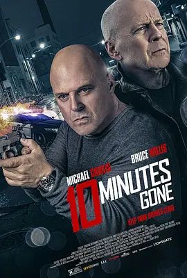 失忆十分钟 10 Minutes Gone(超清4K电影)-2019年-豆瓣评分:4.4(夸克资源)火线猎杀令(台) / 终极失忆(4KHDR杜比视界电影)