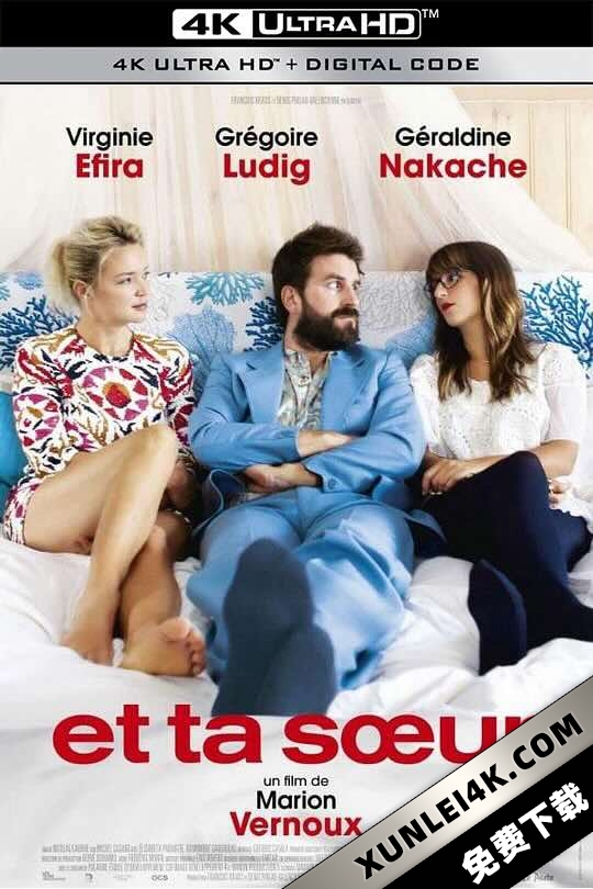 姐妹同行 Et ta soeur (2015) 布吉儿姐妹/Half Sister, Full Love