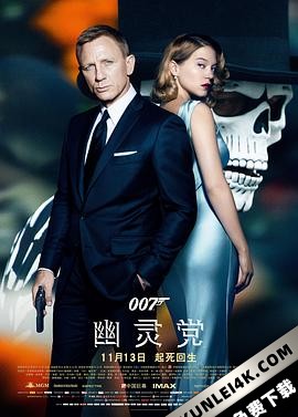007:幽灵党 Spectre.2015.2160p.BluRay.REMUX.HEVC.DTS-HD.MA.7.1-FGT