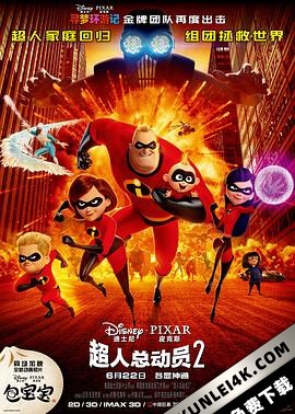 超人总动员2 / 超人家族2 / 超人特工队2(港) / 超人特攻队2(台) Incredibles.2.2018.2160p.BluRay.HEVC.TrueHD.7.1.Atmos-COASTER [