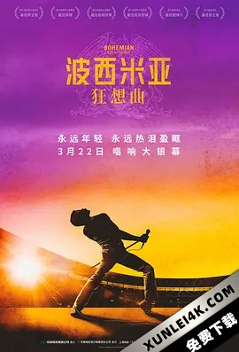 波西米亚狂想曲 Bohemian.Rhapsody.2018.2160p.BluRay.HEVC.TrueHD.7.1.Atm…
