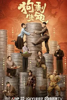狗剩快跑(超清4K电影)-2024年-豆瓣评分:6.9(夸克资源)我不是王毛 / A Soldier’s Story(4KHDR杜比视界电影)