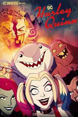哈莉·奎茵 第一季 Harley Quinn Season 1(超清4K电影)-2019年-豆瓣评分:9.0(夸克资源)哈莉奎茵 / 小丑女(4KHDR杜比视界电影)
