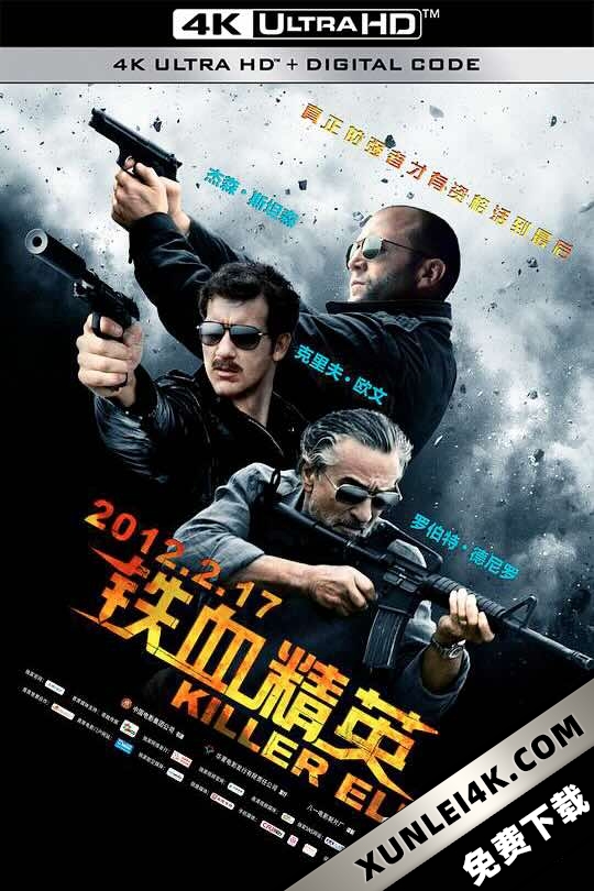 铁血精英 Killer Elite (2011) /杀手精英/灭杀斗(港)/特种精英(台)