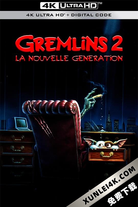 小精灵续集 Gremlins 2: The New Batch (1990) 小魔怪续集/小精灵 2