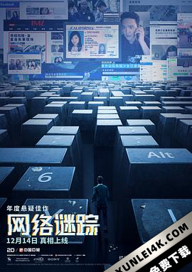 网络谜踪 Searching (2018) (蓝光收藏版) / 人肉搜寻(港) / 人肉搜索(台) / 搜索 / 屏幕搜索 / Searching.2018.2160p.BluRay.REMUX.AVC.DTS-HD.MA.5.1-FGT