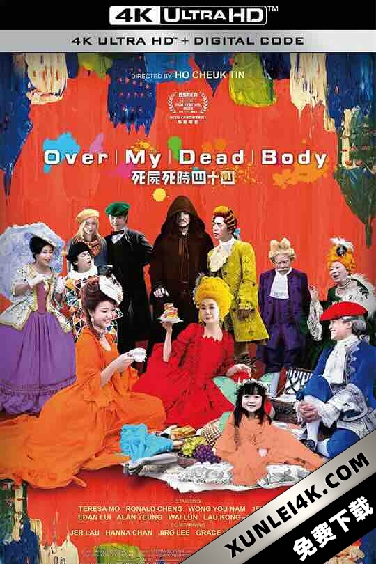 死尸死时四十四 死屍死時四十四 (2023) / Over My Dead Body / 4K电影下载 / Over.My.Dead.Body.2023.2160p.WEB-DL.H265.HQ.60fps.AAC