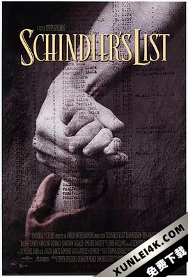 辛德勒的名单/舒特拉的名单(港) Schindlers.List.1993.2160p.BluRay.HEVC.TrueHD.7.1.Atmos-CO…