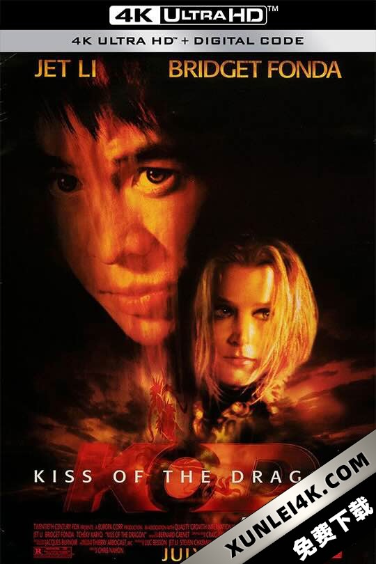 龙之吻 Kiss of the Dragon (2001) 龙吻/猛龙战警