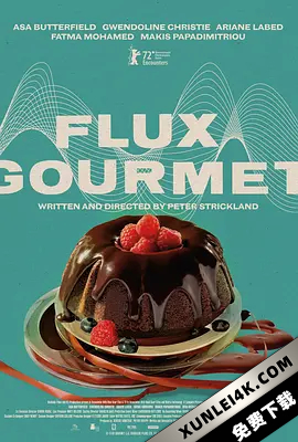 变通美食家 Flux.Gourmet.2022.2160p.WEB-DL.x265.10bit.HDR.DD5.1