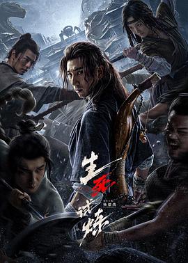 生死试炼(4KHDR电影下载)-2024年-豆瓣评分-(夸克资源)五毒试炼,Death Game(4K杜比视界下载)