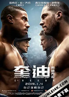 奎迪：英雄再起 Creed.II.2018.2160p.BluRay.HEVC.TrueHD.7.1.Atmos-BHD