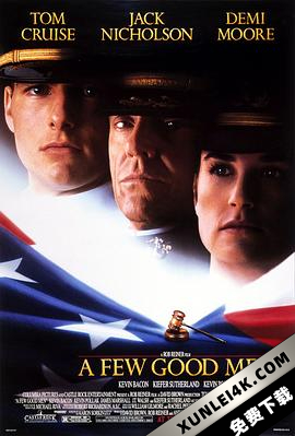 好人寥寥 A Few Good Men