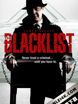 罪恶黑名单 1-10季 The Blacklist Season 1-10