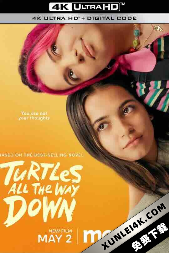 刨根问底 Turtles All The Way Down (2024) / 世界在海龟背上 / 龟背上的世界 / 4K电影下载 / Turtles.All.the.Way.Down.2024.2160p.MAX.WEB-DL.DDP5.1.Atmos.DV.HDR.H.265