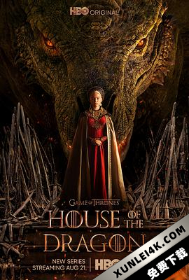 龙之家族 第一季 House of the Dragon Season 1 (2022) / 坦格利安 / 权力的游戏:龙之堡 / 权力的游戏前传:龙族 / 龙王家族 / House.of.the.Dragon.S01.2160