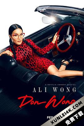 黄阿丽:风流女子 Ali.Wong.Don.Wong.2022.2160p.NF.WEBRip.x265.10bit.HD..