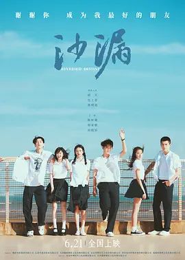 沙漏(超清4K电影)-2024年-豆瓣评分:5.6(夸克资源)Reversed Destiny(4KHDR杜比视界电影)