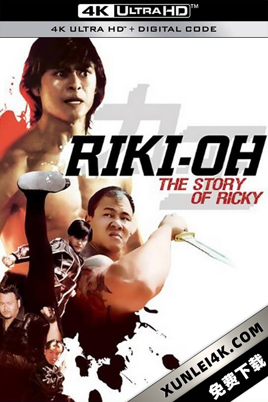 力王 (1992) /硬碰硬(台)/Story of Ricky