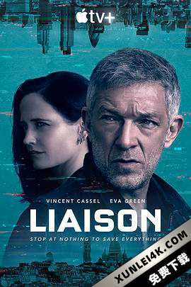 危险关系 Liaison