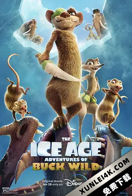 冰川时代：巴克·怀尔德的冒险之旅 The Ice Age Adventures of Buck…