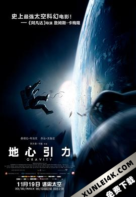 地心引力 Gravity.2013.1080p.BluRay.AVC.DTS-HD.MA.5.1-PublicHD