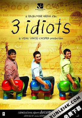 三傻大闹宝莱坞 3 Idiots (2009) (蓝光收藏版) / 三个傻瓜(台) / 作死不离3兄弟(港) / 三个白痴 / 三个傻蛋 / 三个呆瓜 / 三生万悟 / 3.Idiots.2009.2160p.BluRay.AVC.D…